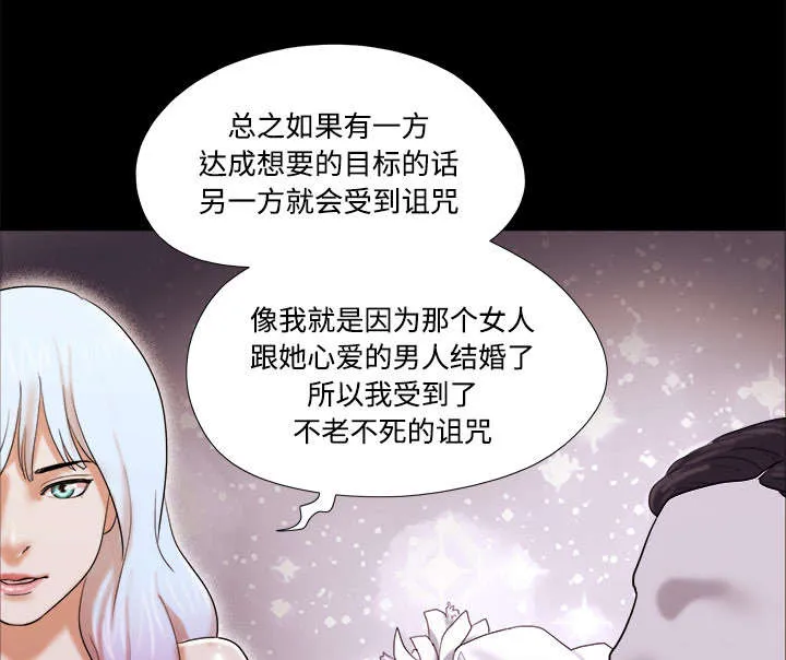 一分为二的家产漫画全集漫画,第30章：真相37图