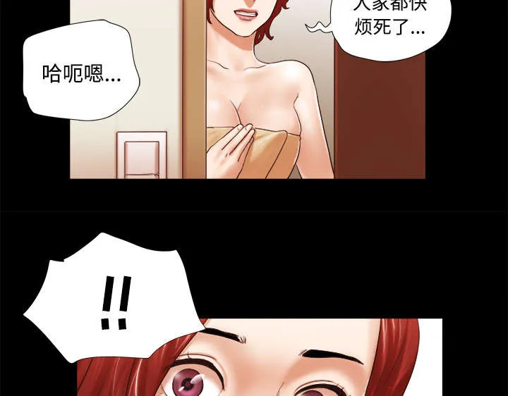 一分为二的遗产漫画53漫画,第45章：大结局32图