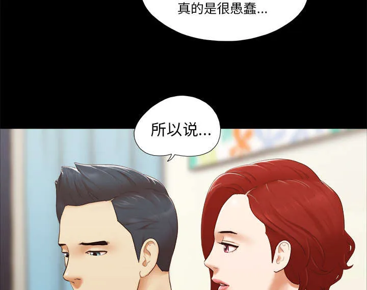 一分为二的家产漫画解说漫画,第38章：担心26图