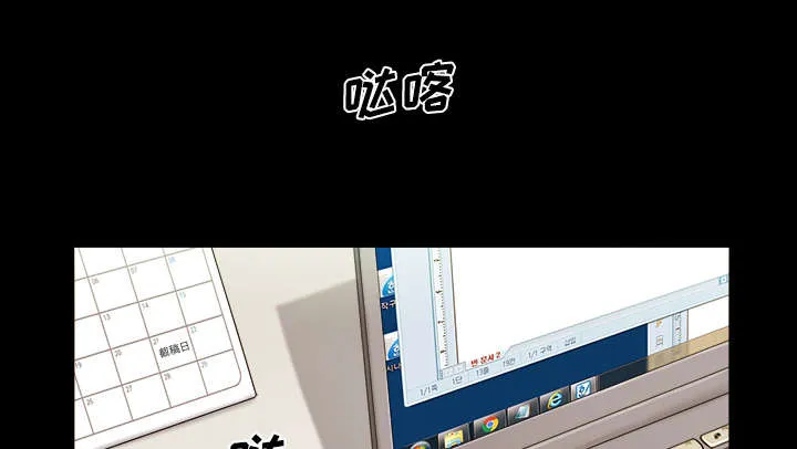一分为二的遗产漫画53漫画,第1章：分手23图