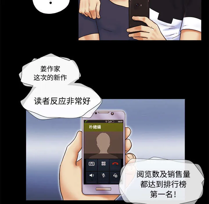 一分为二的遗产漫画腾讯漫画,第9章：分工34图