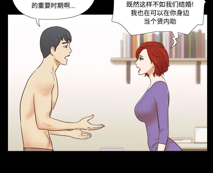 一分为二的遗产漫画53漫画,第1章：分手13图