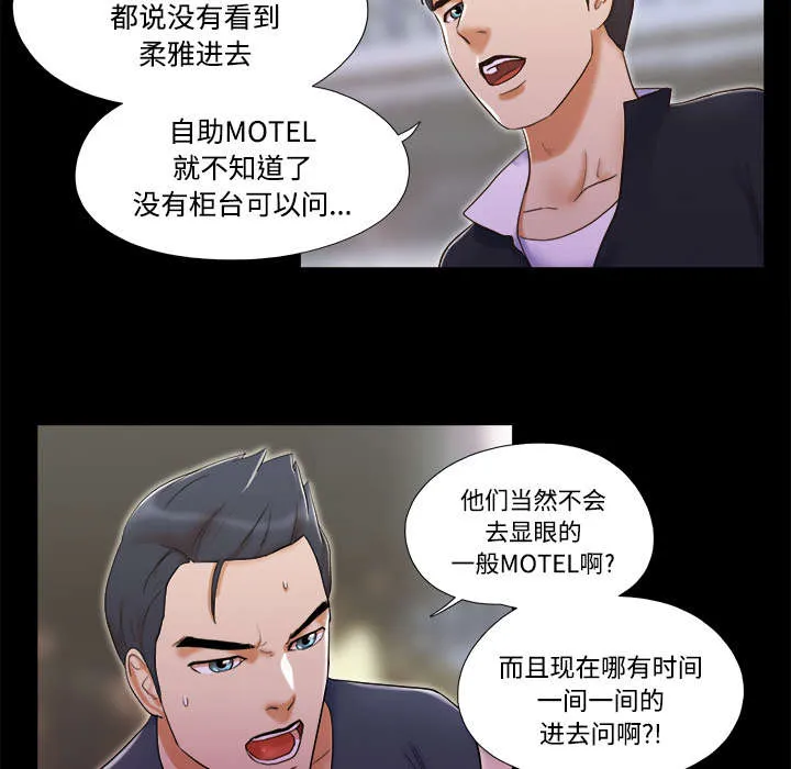 一分为二的遗产漫画腾讯漫画,第12章：找到7图