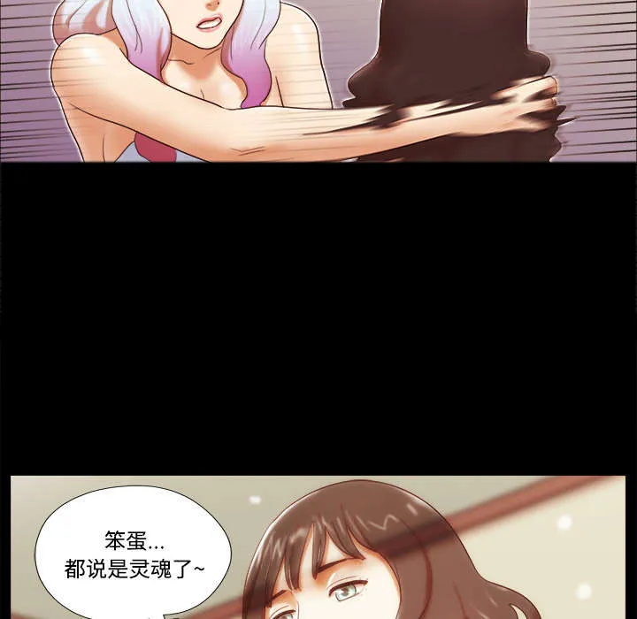 一分为二的遗产漫画腾讯漫画,第29章：诅咒19图