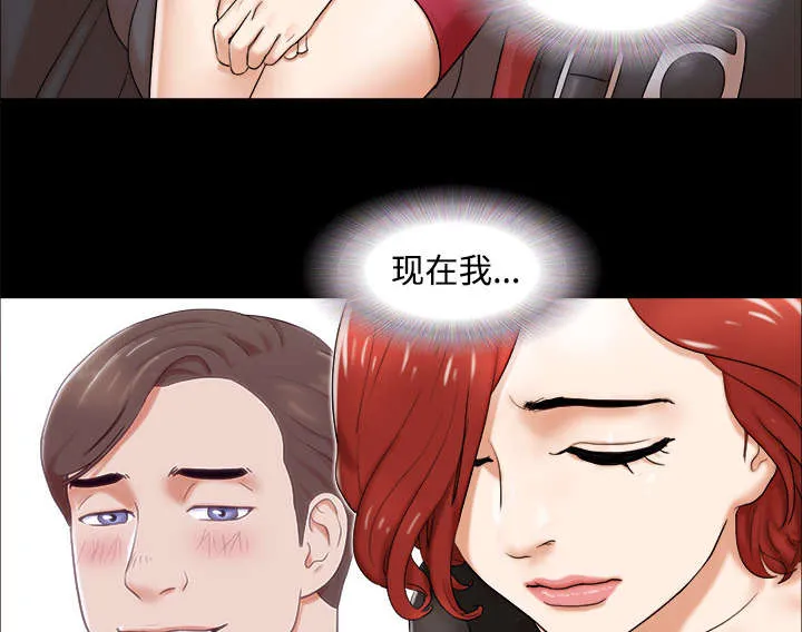 一分为二的遗产漫画腾讯漫画,第3章：约会22图