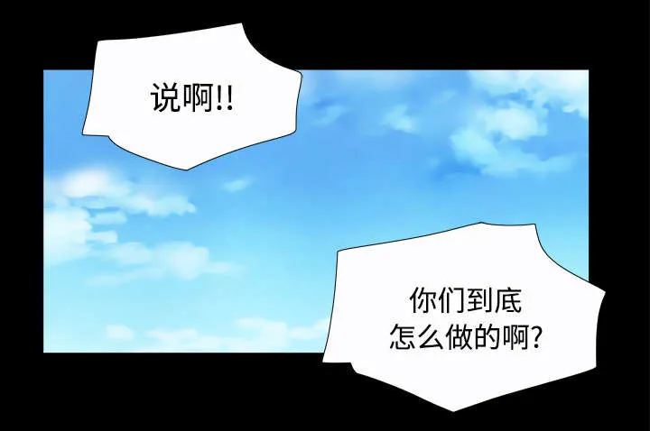 一分为二的家产漫画全集漫画,第33章：关心1图