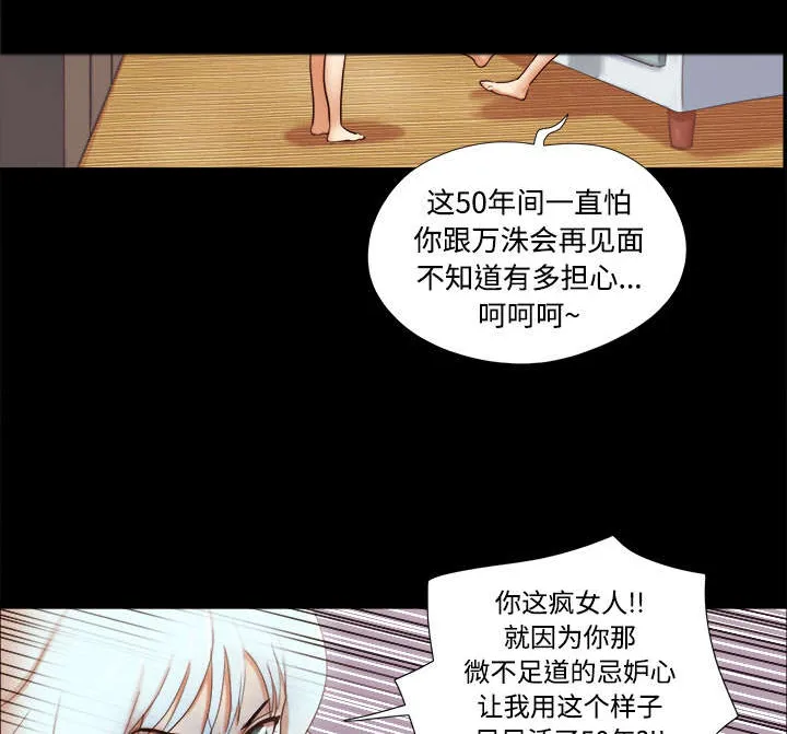 一分为二的遗产漫画腾讯漫画,第29章：诅咒17图