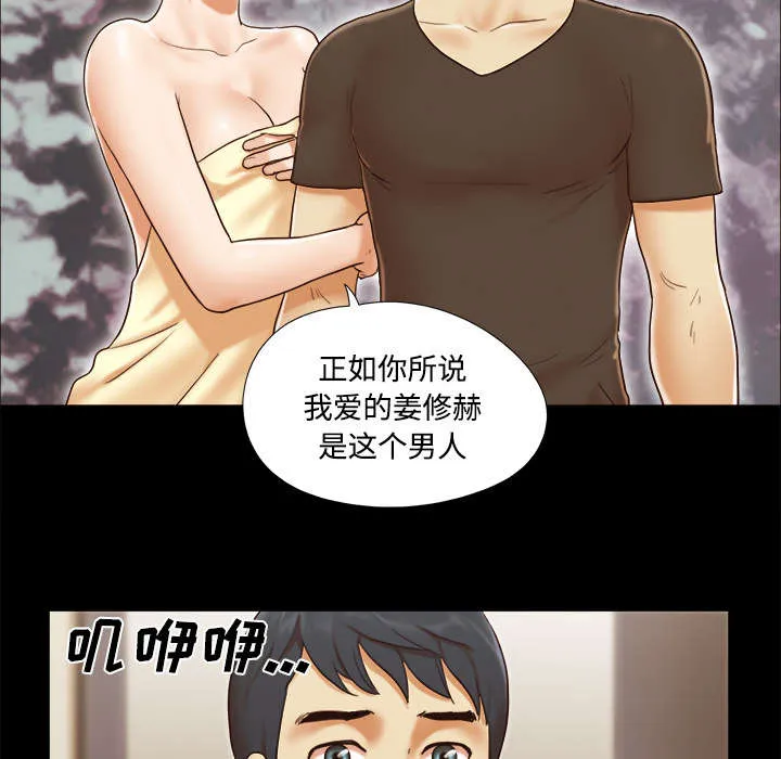一分为二的遗产漫画40漫画,第31章：不老不死28图