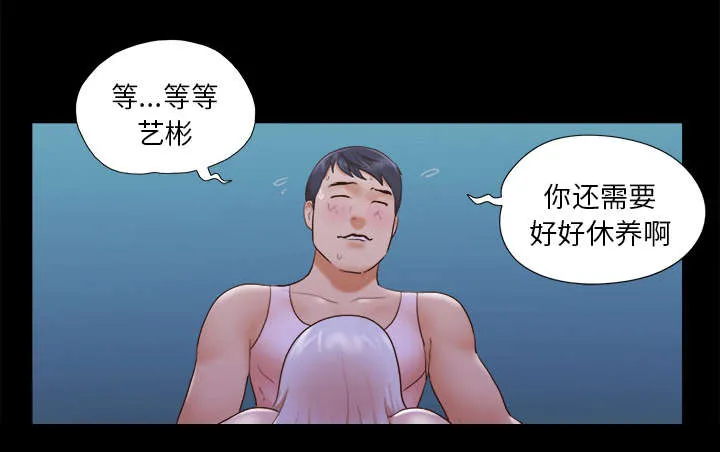 一分为二的家产漫画解说漫画,第38章：担心32图