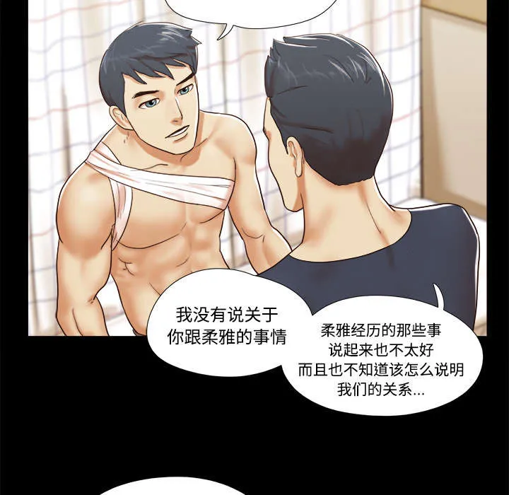 一分为二的家产漫画全集漫画,第16章：暴露29图