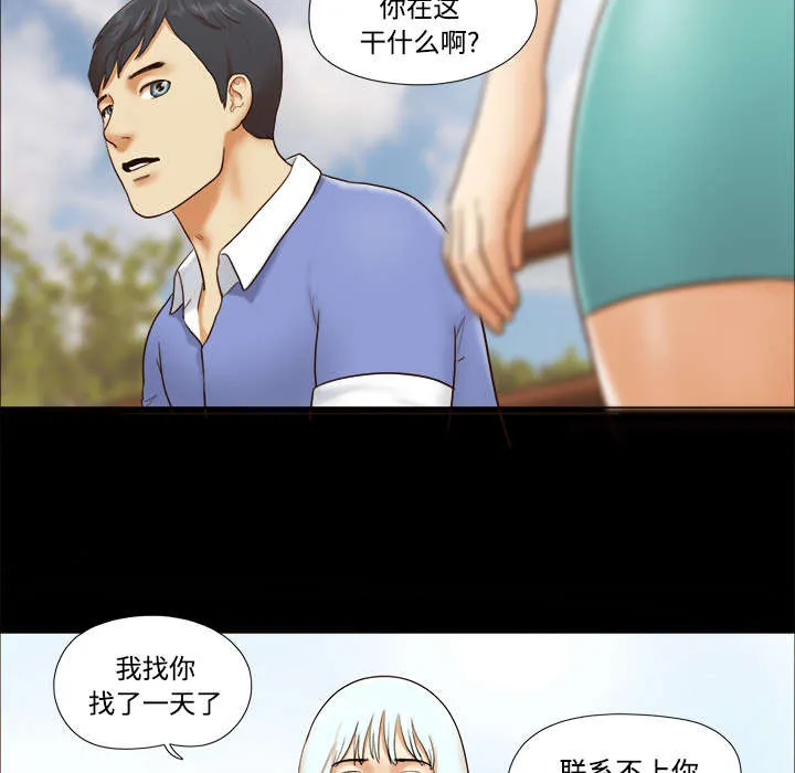 一分为二的遗产漫画40漫画,第31章：不老不死33图