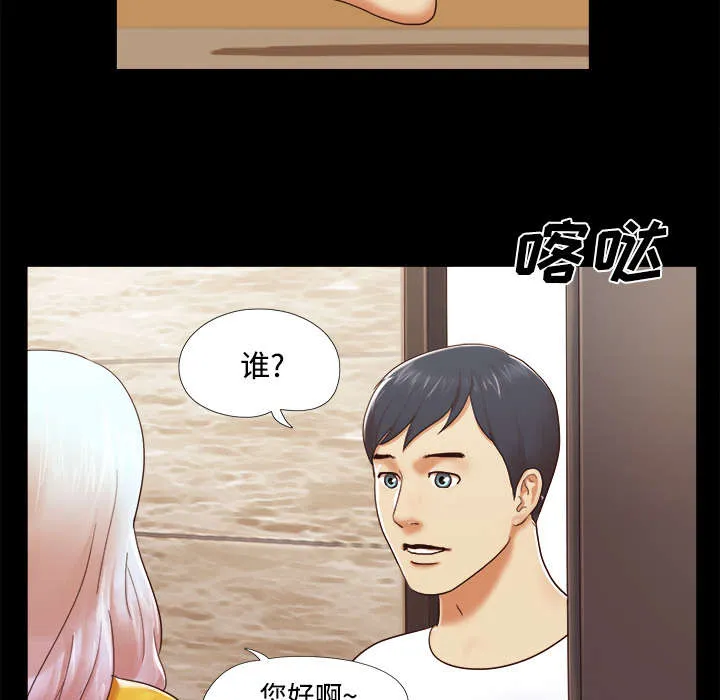 一分为二的家产漫画全集漫画,第22章：邀请17图