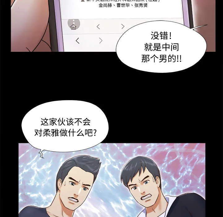 一分为二的遗产漫画53漫画,第11章：失踪18图