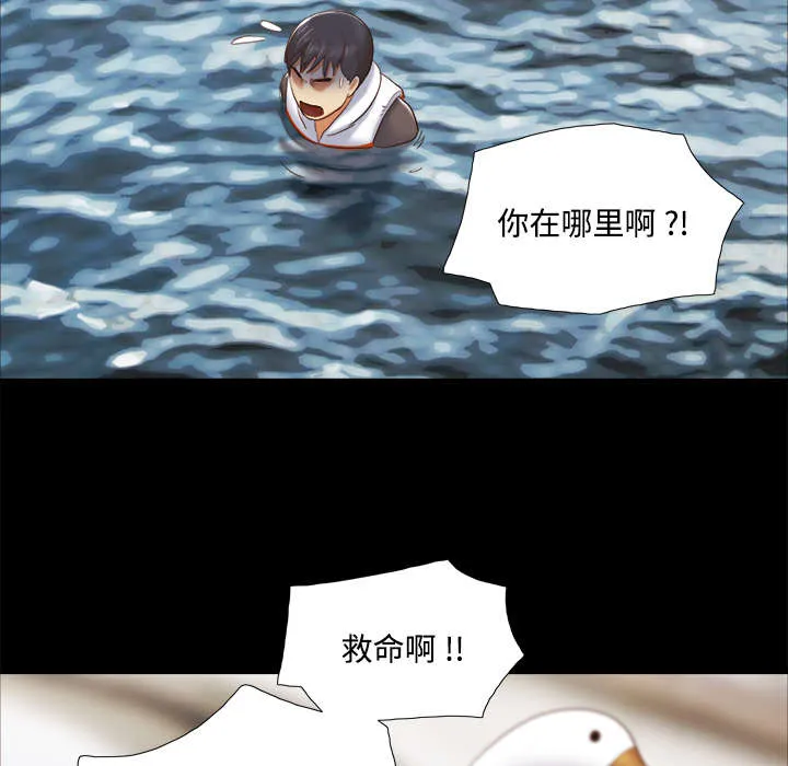 一分为二的遗产漫画腾讯漫画,第36章：溺水25图