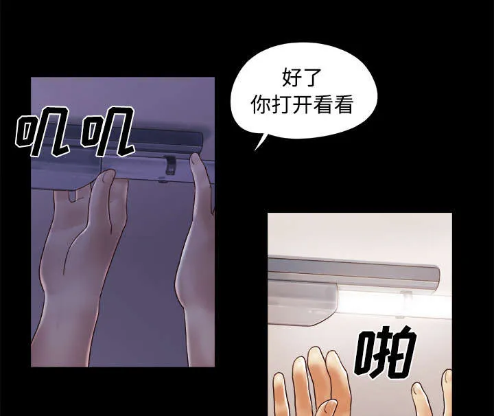 一分为二、一分为三漫画,第23章：诱惑1图