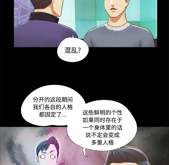 一分为二的遗产漫画53漫画,第44章：祝福45图