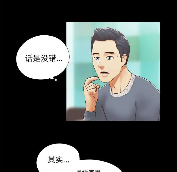 一分为二的遗产漫画53漫画,第44章：祝福48图