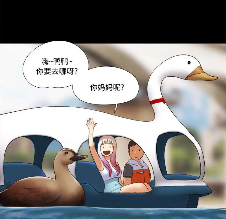 一分为二的遗产漫画腾讯漫画,第36章：溺水14图
