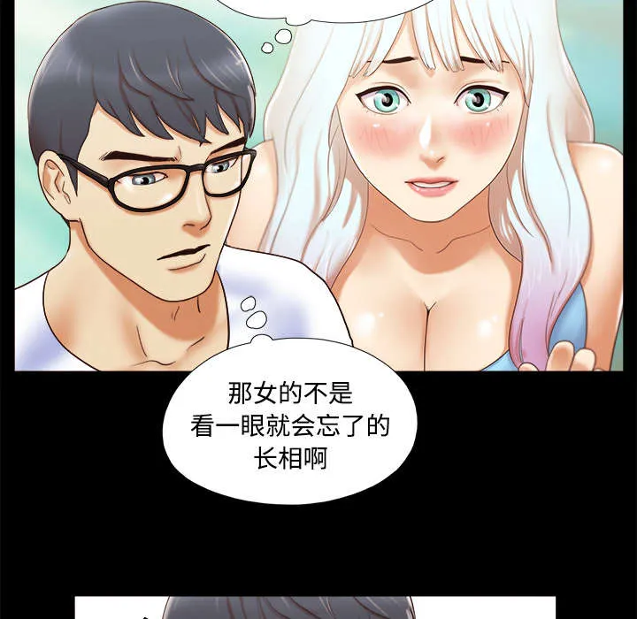 一分为二的家产漫画全集漫画,第22章：邀请15图