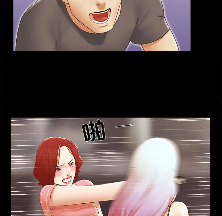 一分为二漫画漫画,第43章：诅咒解除9图