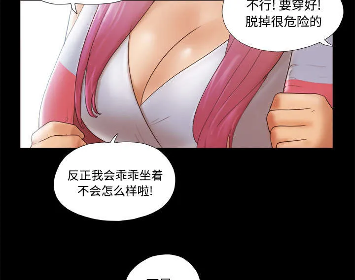 一分为二的遗产漫画腾讯漫画,第36章：溺水12图