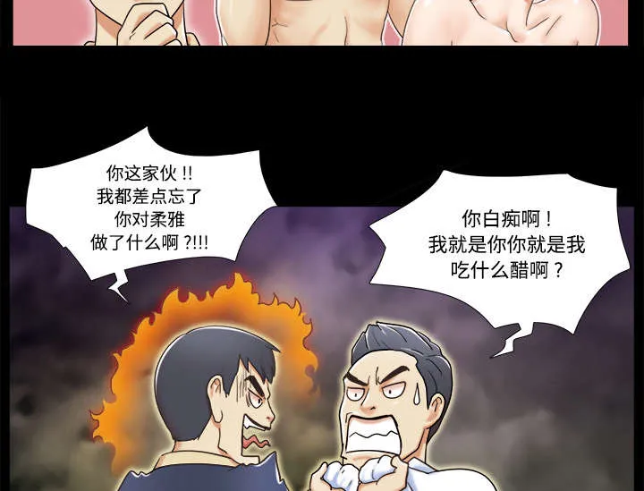 一分为二漫画漫画,第7章：分身10图