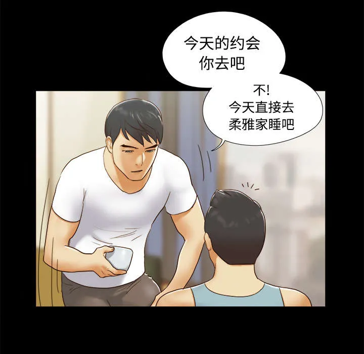 一分为二漫画漫画,第26章：确认24图