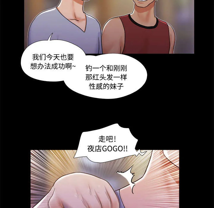 一分为二的遗产漫画53漫画,第11章：失踪25图