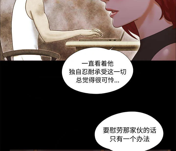 一分为二漫画漫画,第26章：确认31图