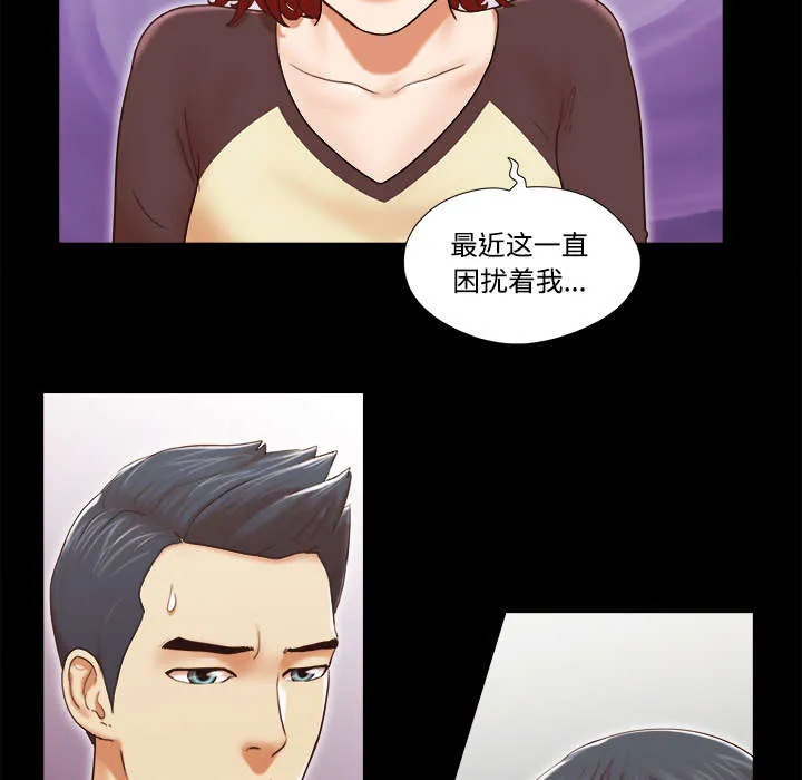 一分为二的遗产漫画53漫画,第44章：祝福52图