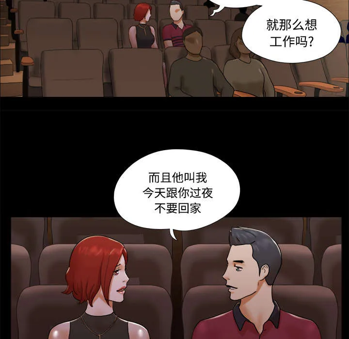 一分为二漫画漫画,第26章：确认28图
