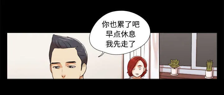 一分为二漫画漫画,第27章：隐瞒3图