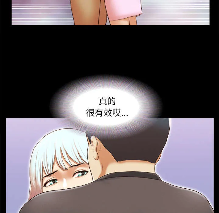 一分为二漫画漫画,第37章：归来9图