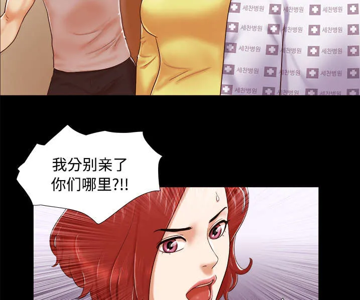 一分为二的遗产漫画腾讯漫画,第17章：测试30图