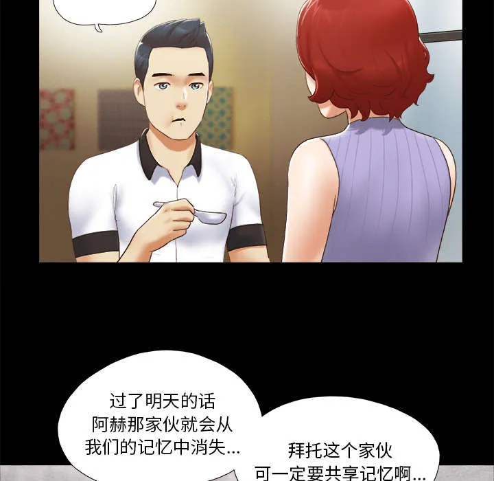 一分为二的遗产漫画腾讯漫画,第36章：溺水30图