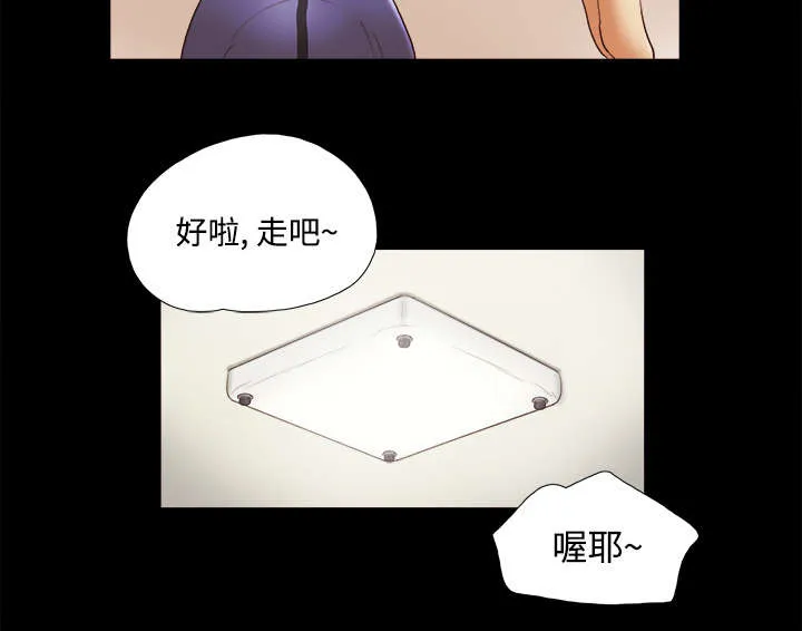 一分为二的遗产漫画53漫画,第44章：祝福39图