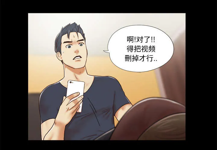一分为二的遗产漫画腾讯漫画,第15章：得救19图