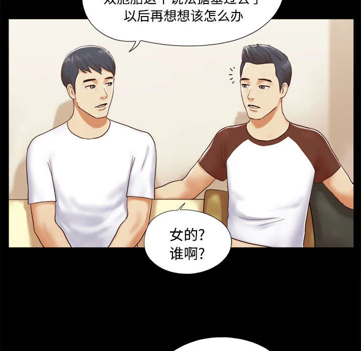 一分为二的家产漫画全集漫画,第22章：邀请6图
