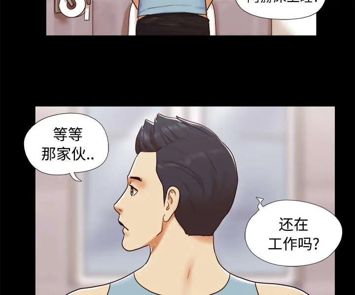 一分为二的遗产漫画腾讯漫画,第25章：喜欢11图