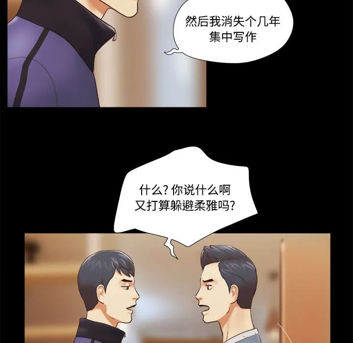 一分为二的遗产漫画53漫画,第45章：大结局5图