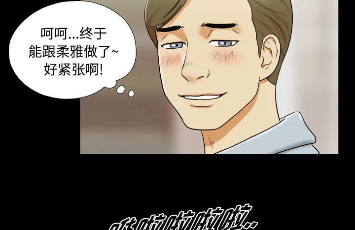 一分为二的遗产漫画53漫画,第1章：分手56图