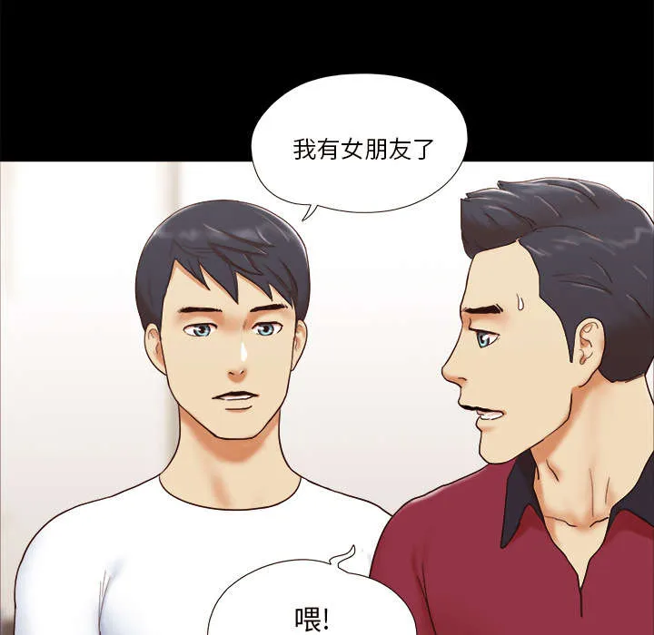 一分为二的遗产漫画腾讯漫画,第28章：控制记忆30图