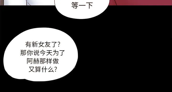 一分为二的遗产漫画腾讯漫画,第28章：控制记忆31图