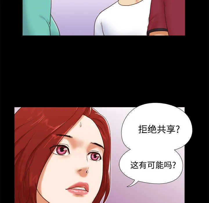 一分为二的遗产漫画腾讯漫画,第28章：控制记忆34图