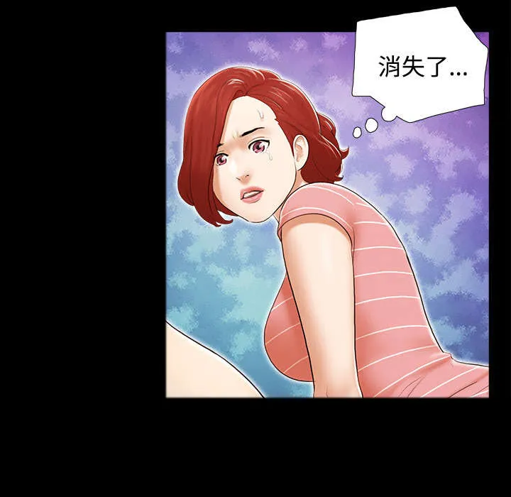 一分为二漫画漫画,第43章：诅咒解除23图