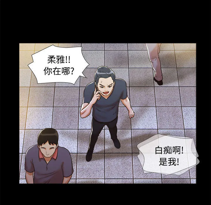 一分为二的遗产漫画53漫画,第11章：失踪30图
