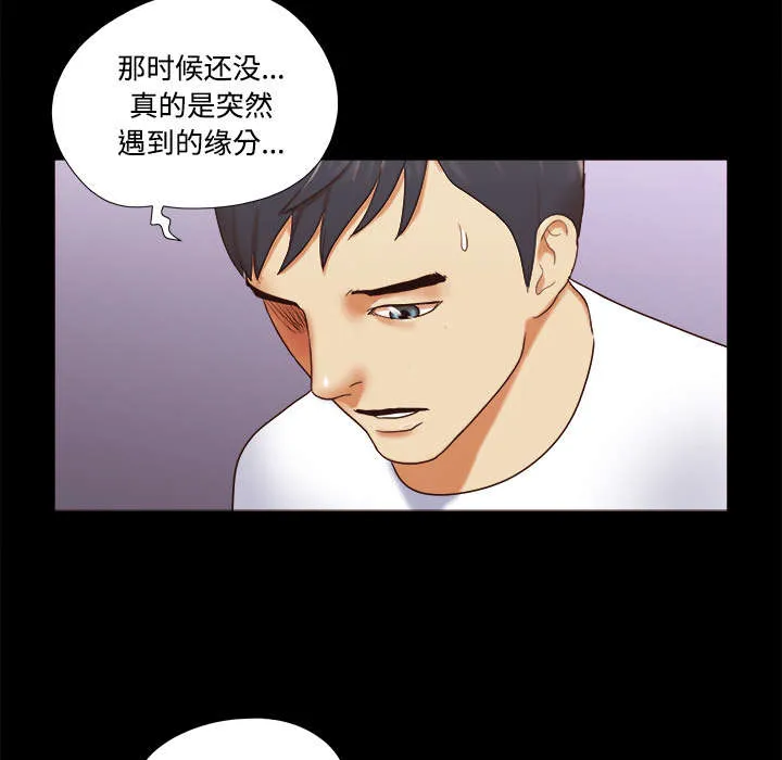一分为二的遗产漫画腾讯漫画,第29章：诅咒26图