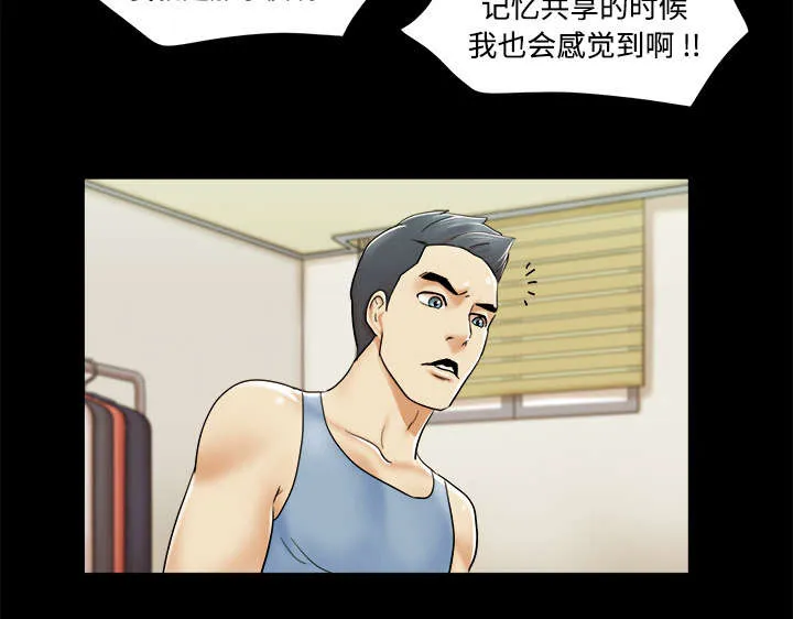 一分为二漫画漫画,第8章：浮现7图