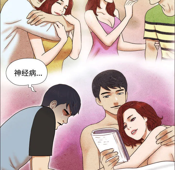 一分为二的遗产漫画53漫画,第1章：分手49图