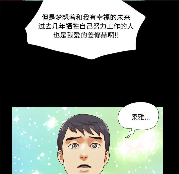 一分为二的遗产漫画腾讯漫画,第29章：诅咒34图